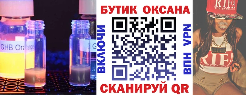 где можно купить наркотик  Верхняя Салда  Бутират BDO 