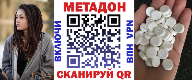 МЕТАДОН VHQ  Верхняя Салда 